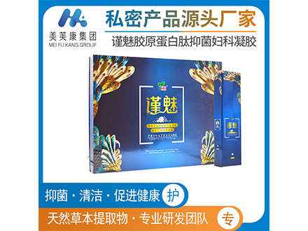 谨魅胶原蛋白肽抑菌妇科凝胶