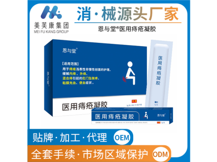 吉博士医用痔疮凝胶